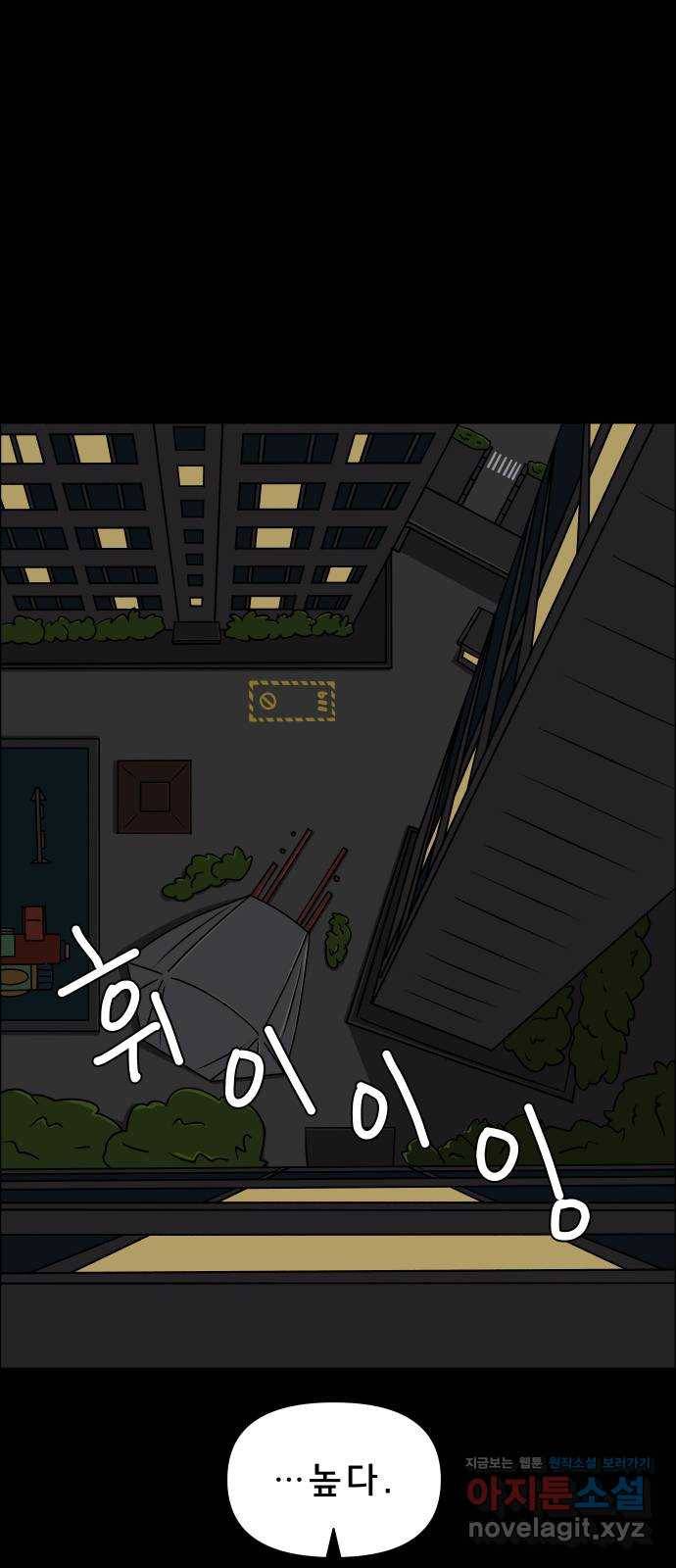 사이다걸 003 : 자존감 도둑(1) 51