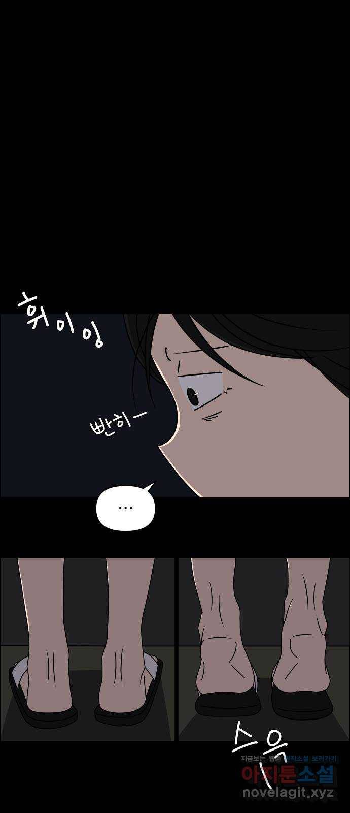 사이다걸 003 : 자존감 도둑(1) 52