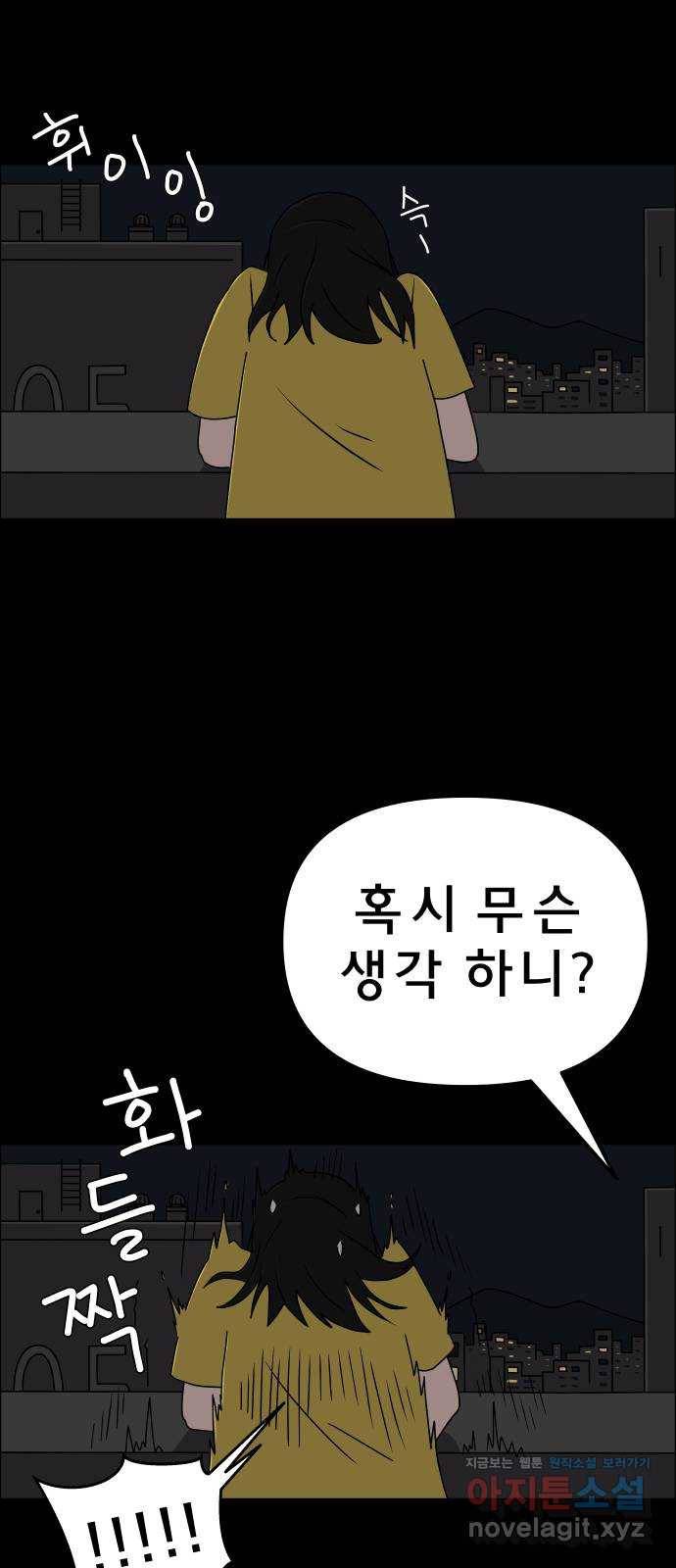 사이다걸 003 : 자존감 도둑(1) 53
