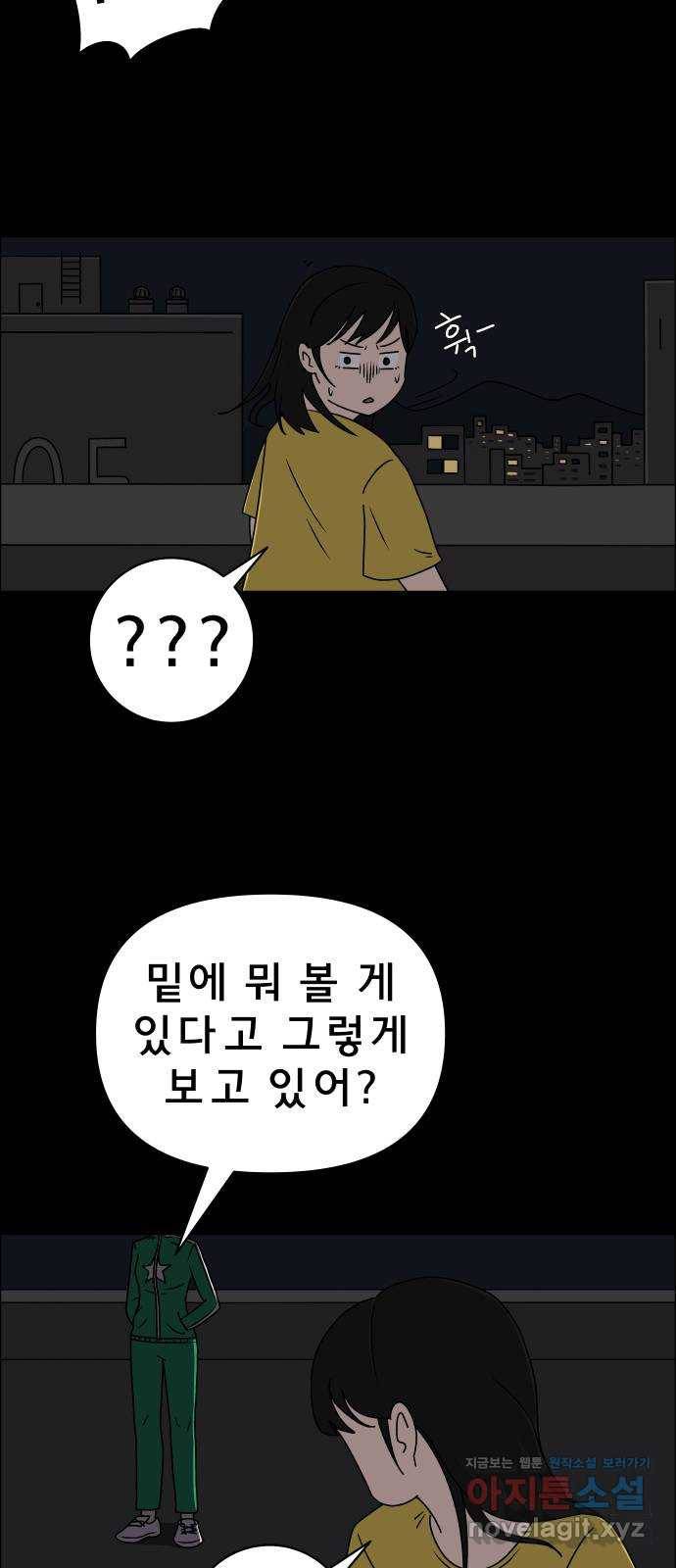 사이다걸 003 : 자존감 도둑(1) 54
