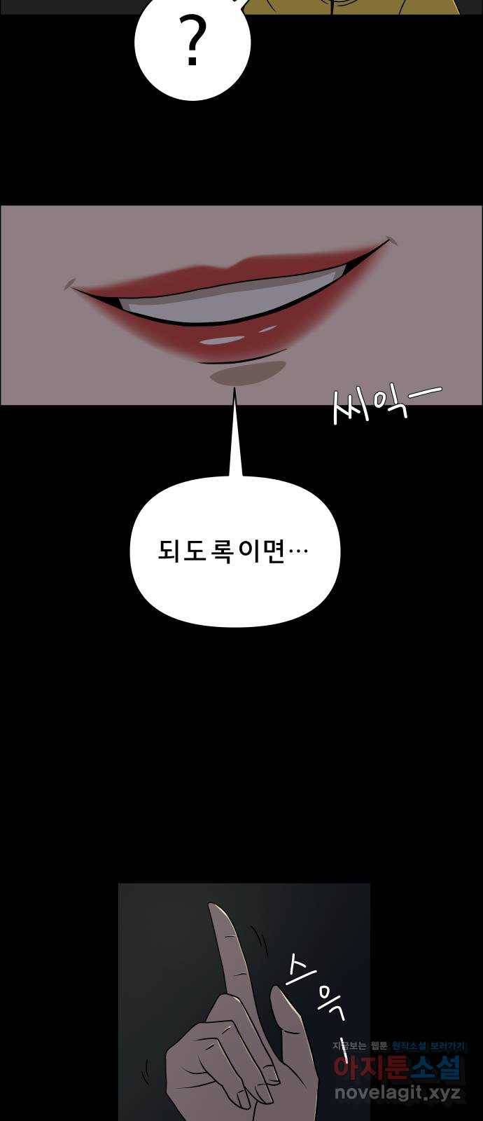 사이다걸 003 : 자존감 도둑(1) 55
