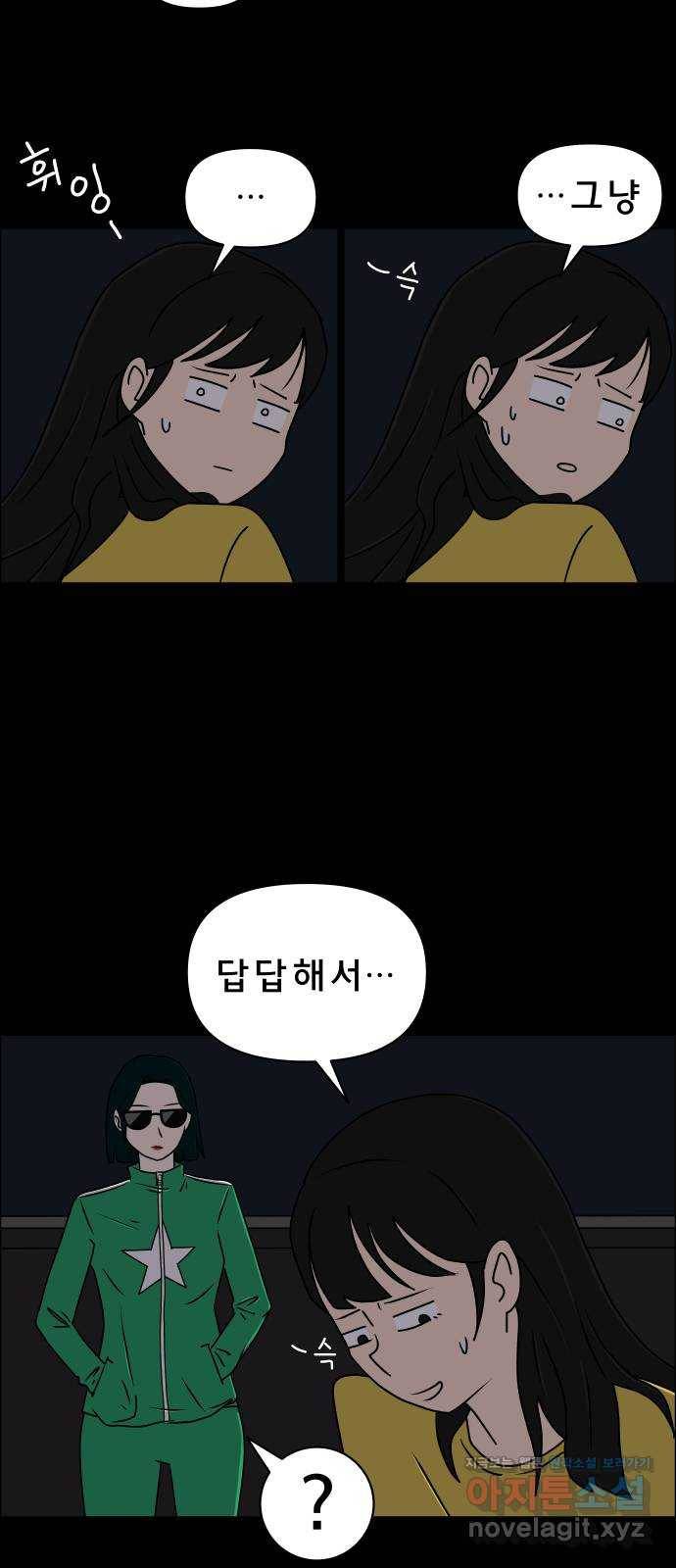 사이다걸 003 : 자존감 도둑(1) 58
