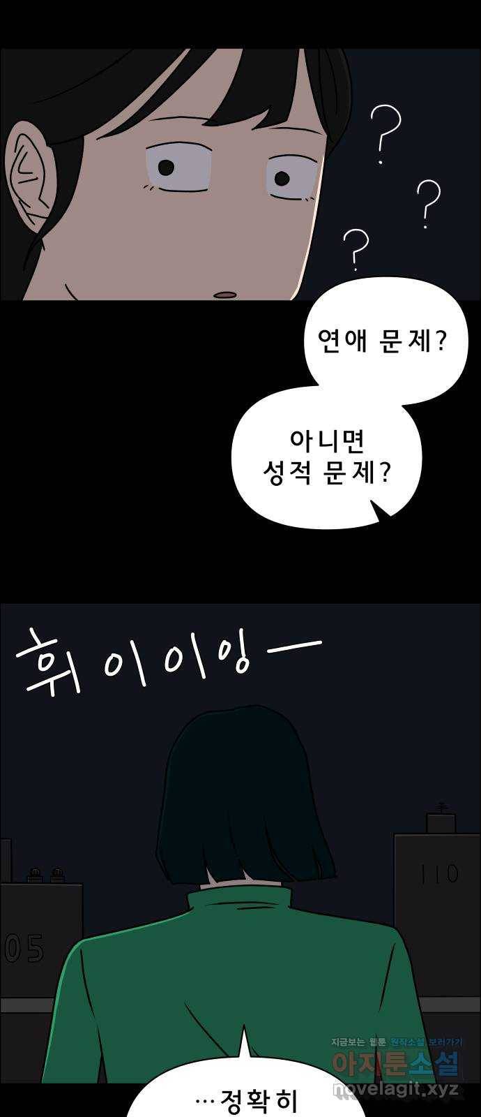 사이다걸 003 : 자존감 도둑(1) 61