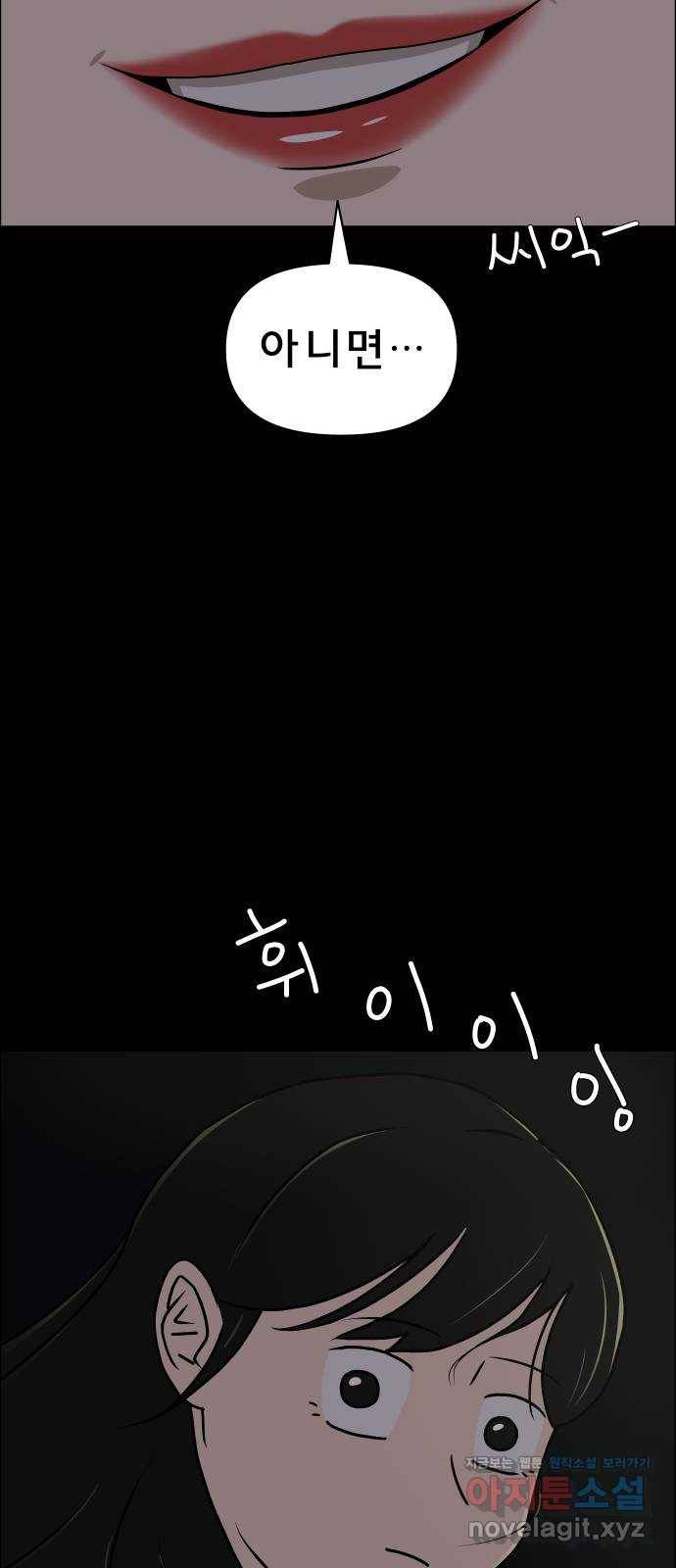 사이다걸 003 : 자존감 도둑(1) 63