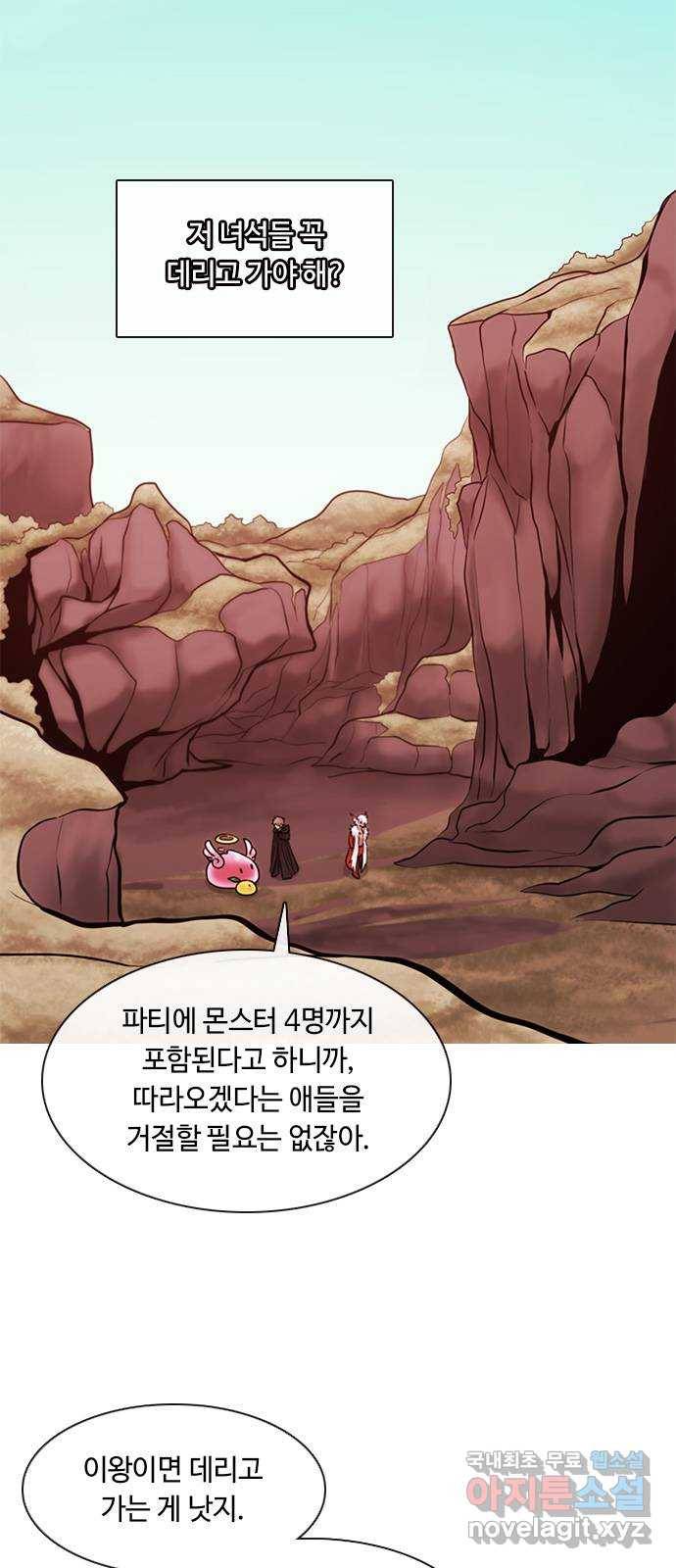 쿠베라그 아레나 2화 데비루치를 만나다 2