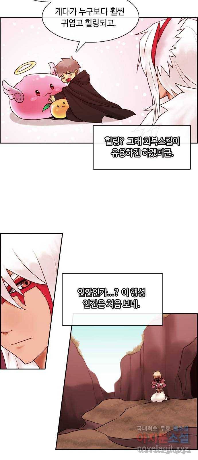 쿠베라그 아레나 2화 데비루치를 만나다 3