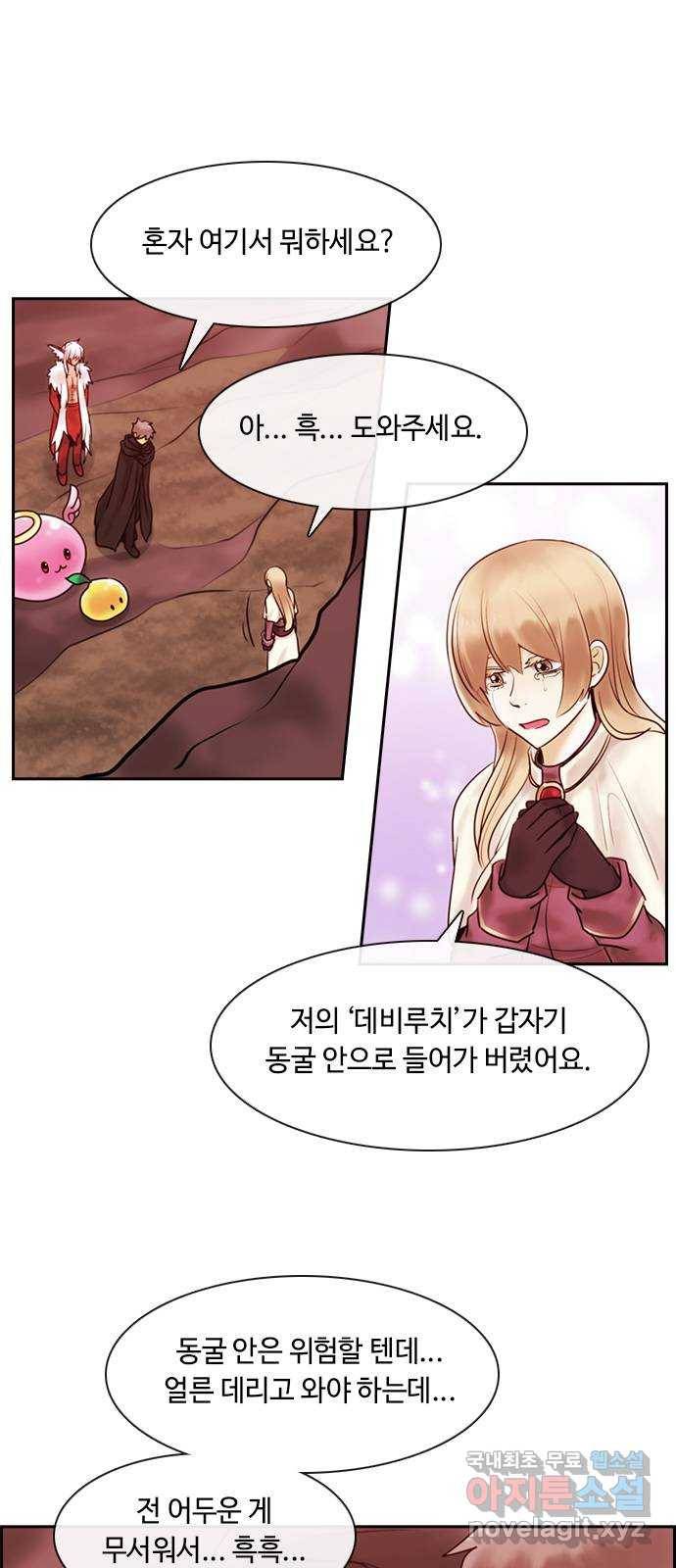 쿠베라그 아레나 2화 데비루치를 만나다 4