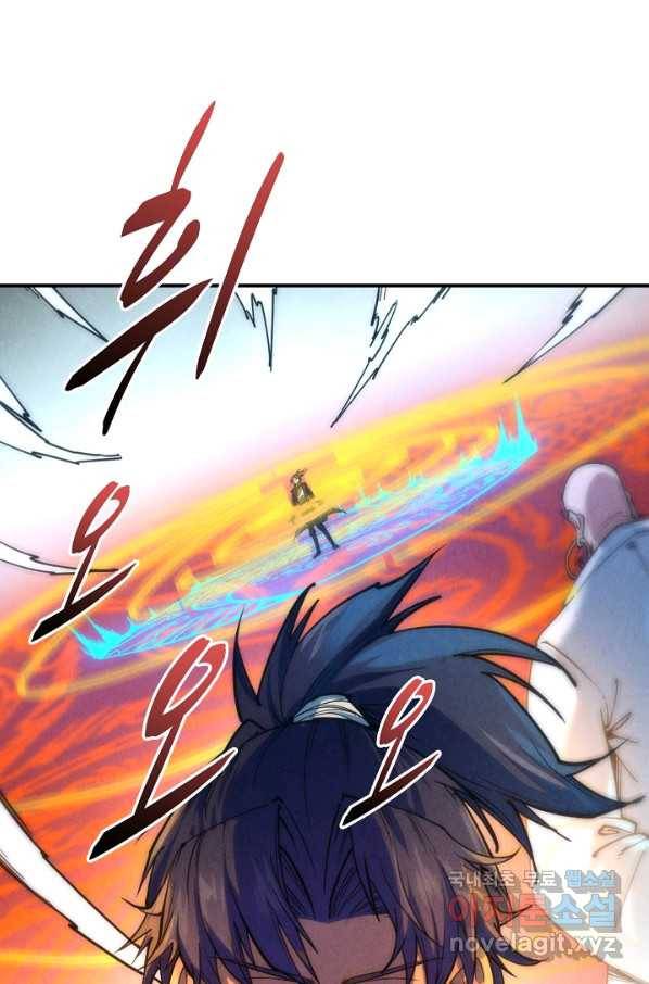 만고지존 102화 3