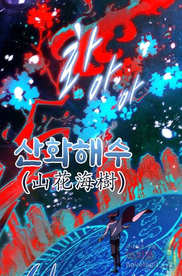 만고지존 102화 20