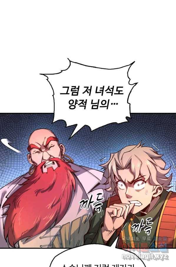 만고지존 102화 27