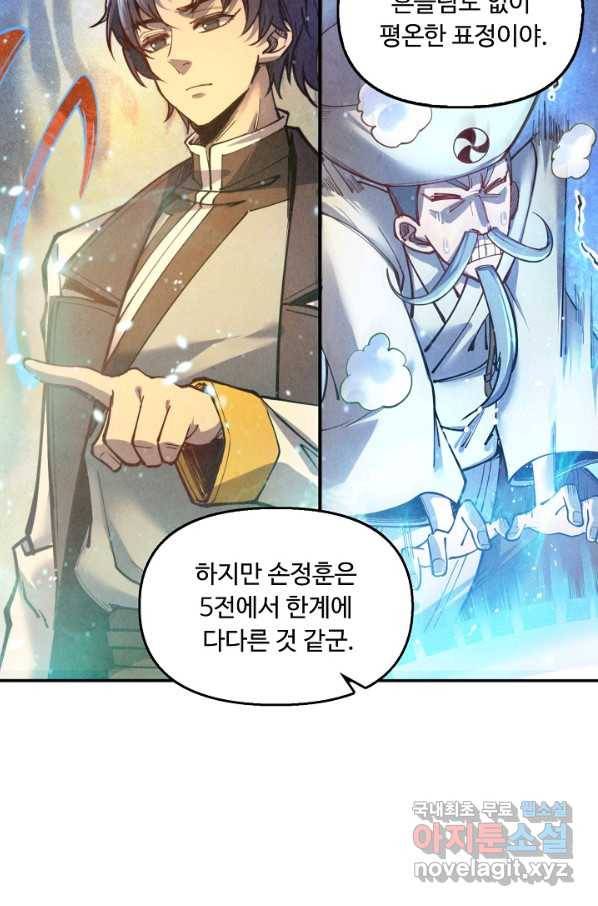 만고지존 102화 40