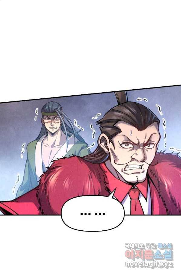 만고지존 102화 45