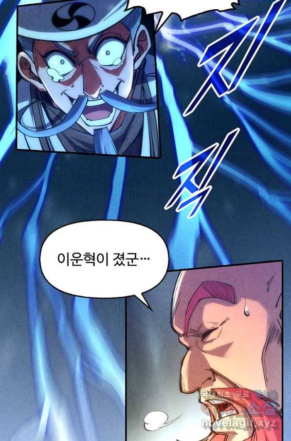 만고지존 102화 61