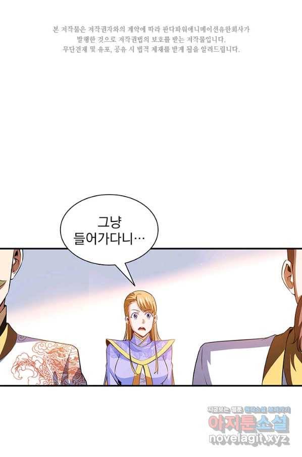 천도 도서관 198화 2