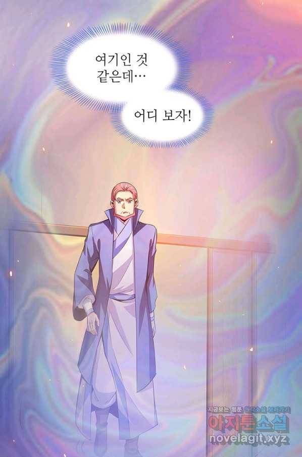 천도 도서관 198화 4