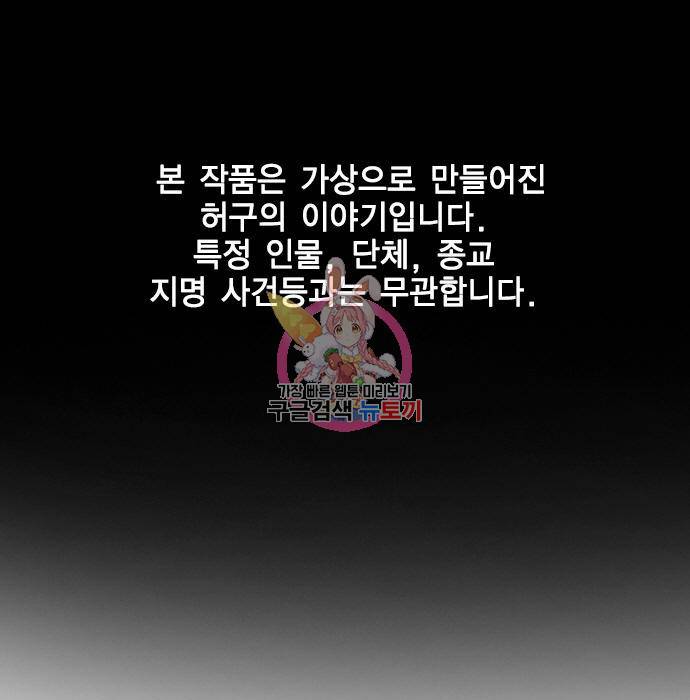 참교육 105화 1