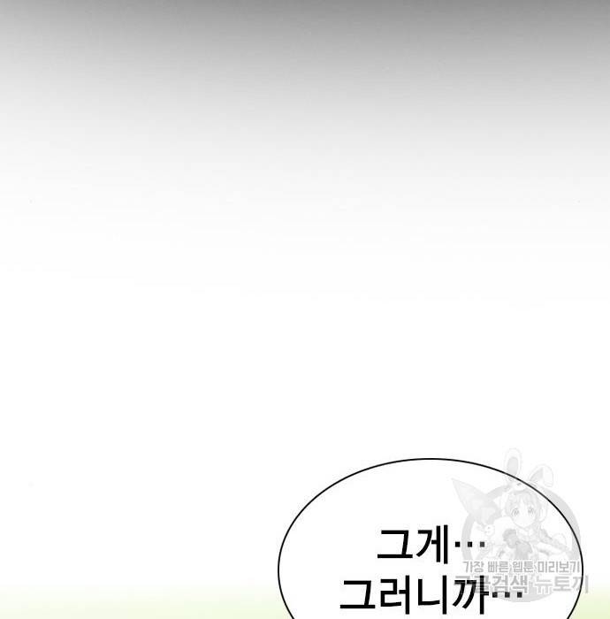 참교육 105화 2