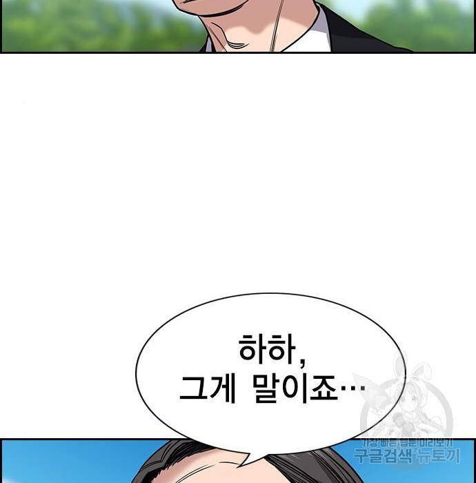 참교육 105화 6