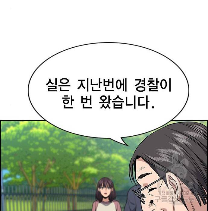 참교육 105화 8