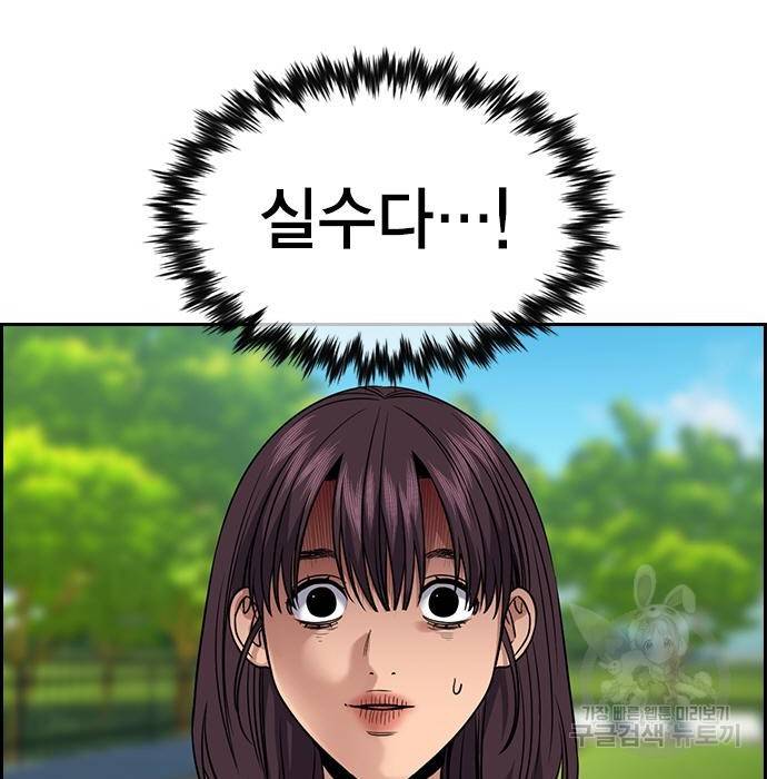 참교육 105화 11