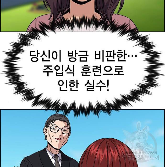 참교육 105화 12