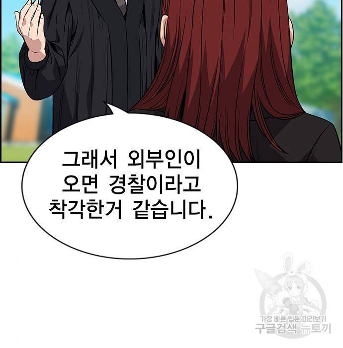 참교육 105화 13