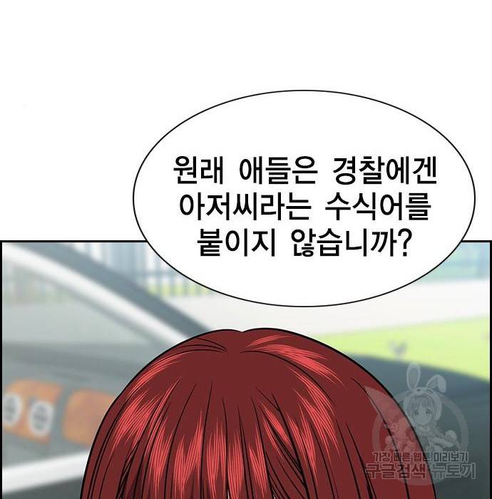 참교육 105화 14