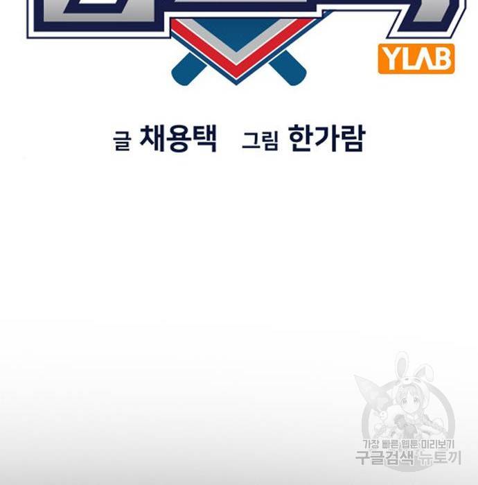 참교육 105화 18