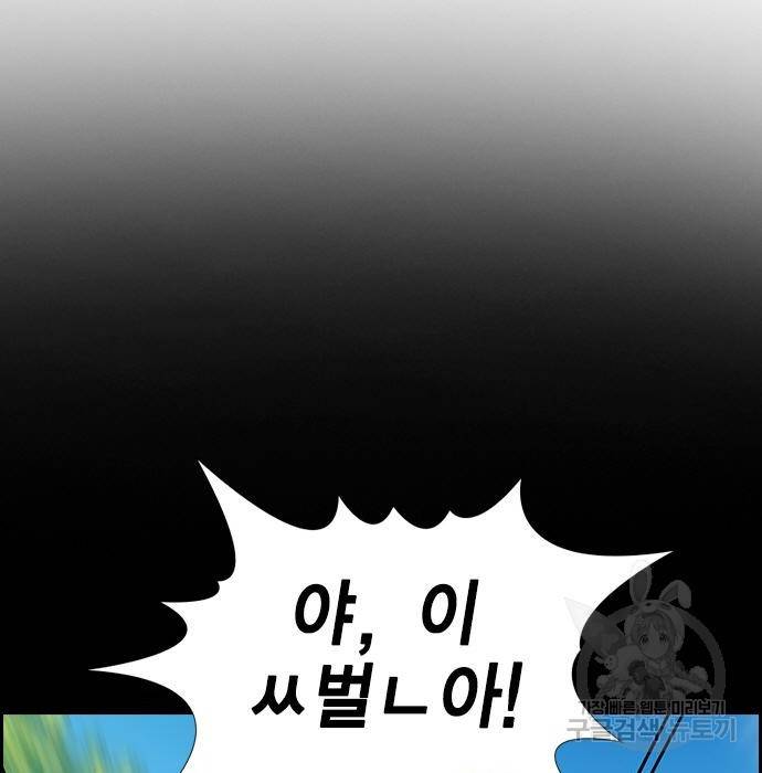 참교육 105화 19