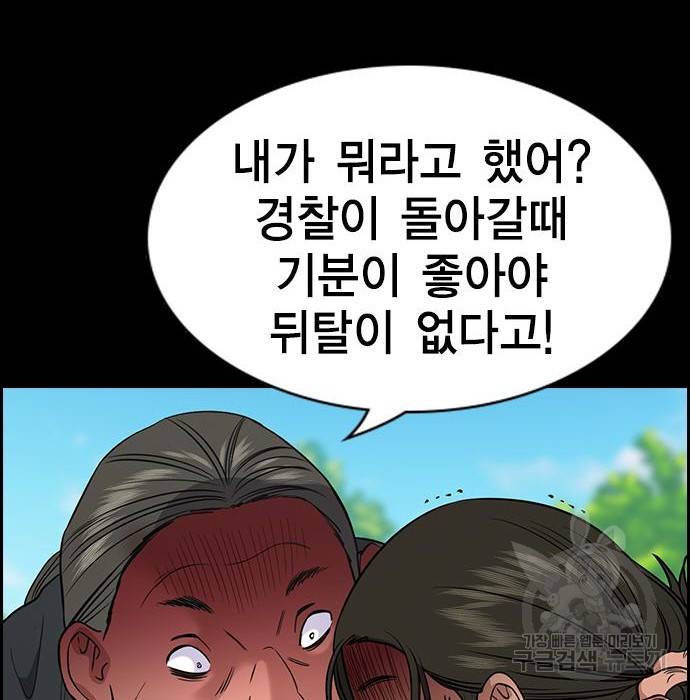 참교육 105화 22