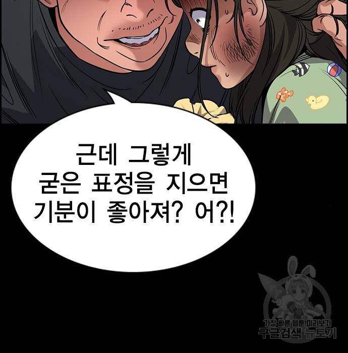 참교육 105화 23