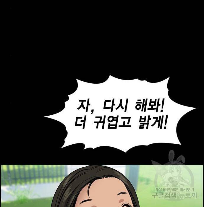 참교육 105화 24