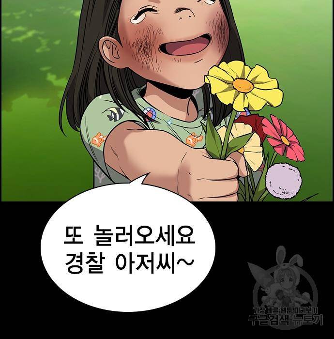 참교육 105화 25