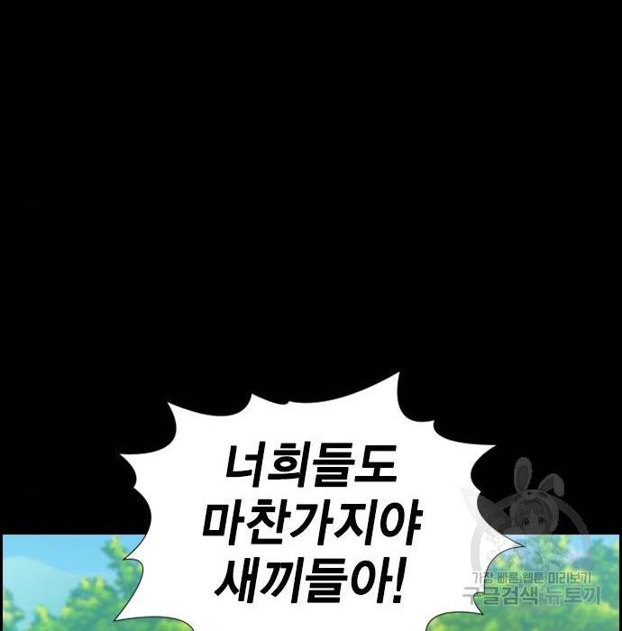 참교육 105화 26