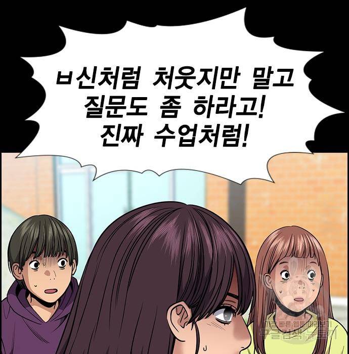 참교육 105화 29