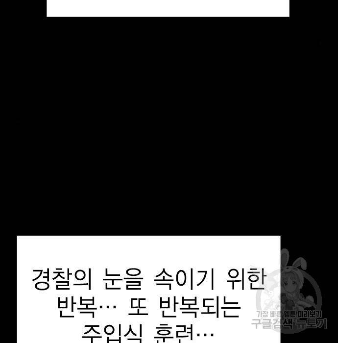 참교육 105화 31