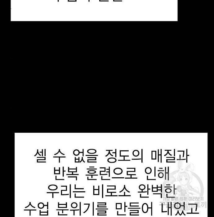 참교육 105화 32
