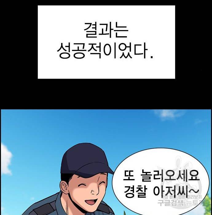 참교육 105화 34