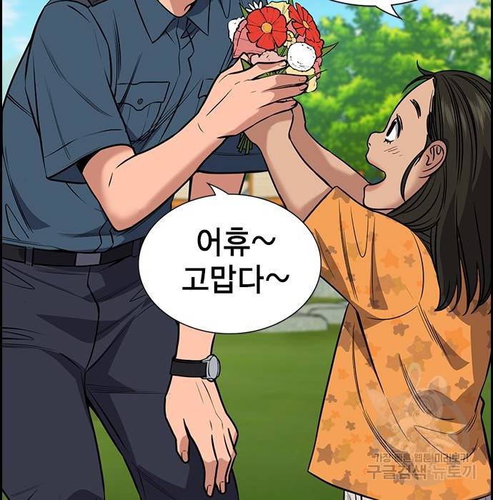 참교육 105화 35