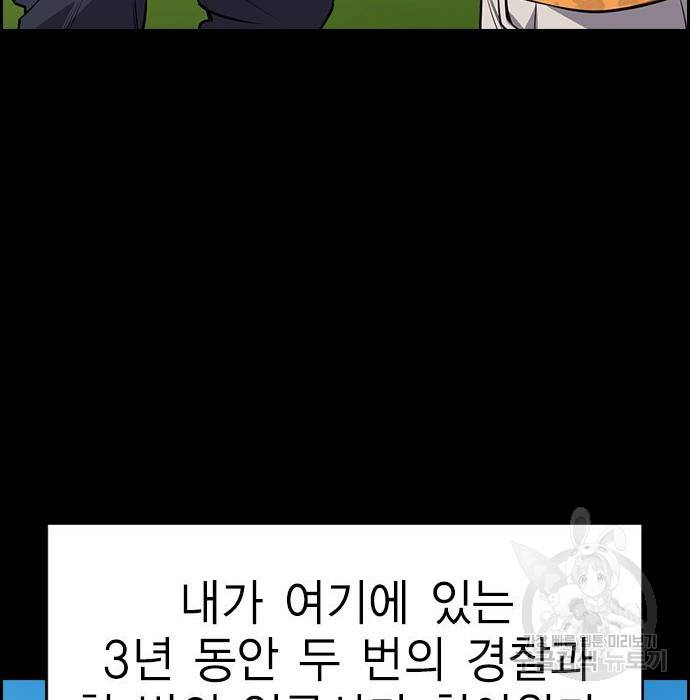 참교육 105화 36