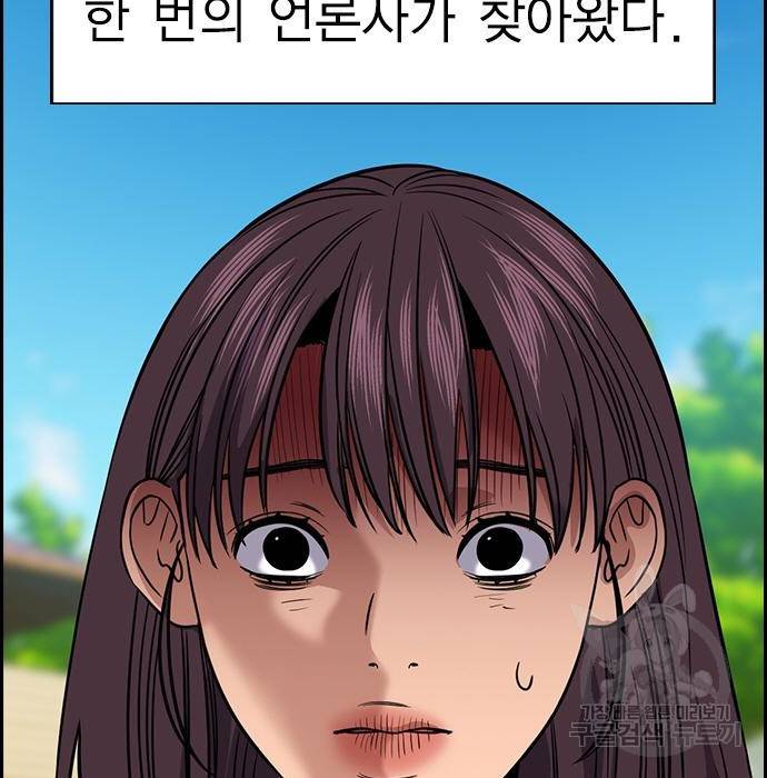 참교육 105화 37