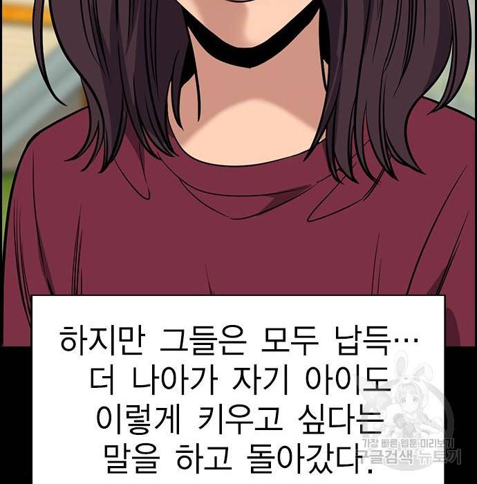 참교육 105화 38