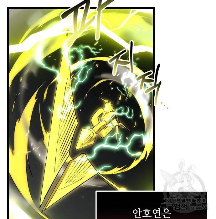 신화급 귀속 아이템을 손에 넣었다 23화 35
