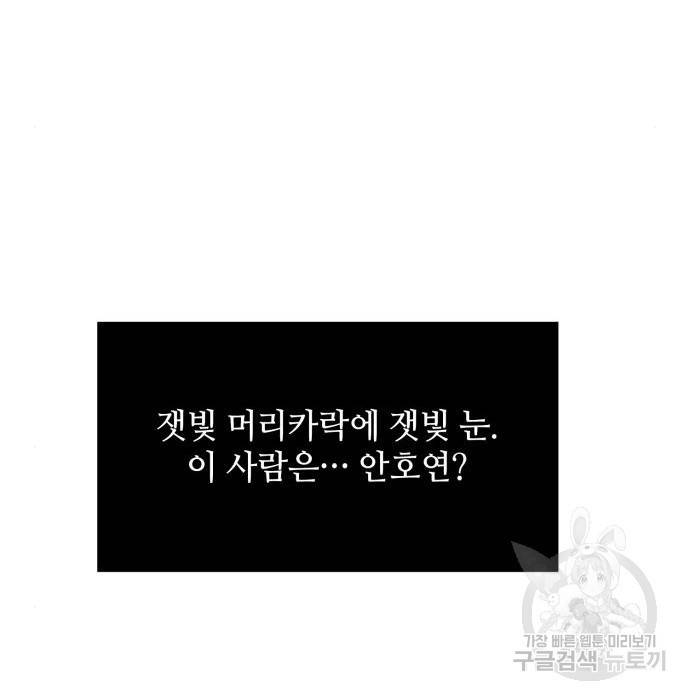 신화급 귀속 아이템을 손에 넣었다 23화 59