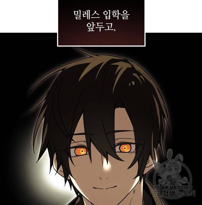 신화급 귀속 아이템을 손에 넣었다 23화 85