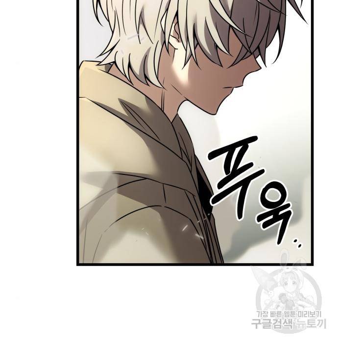 신화급 귀속 아이템을 손에 넣었다 23화 115
