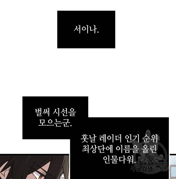 신화급 귀속 아이템을 손에 넣었다 23화 144