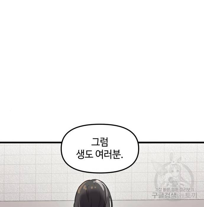 신화급 귀속 아이템을 손에 넣었다 23화 169
