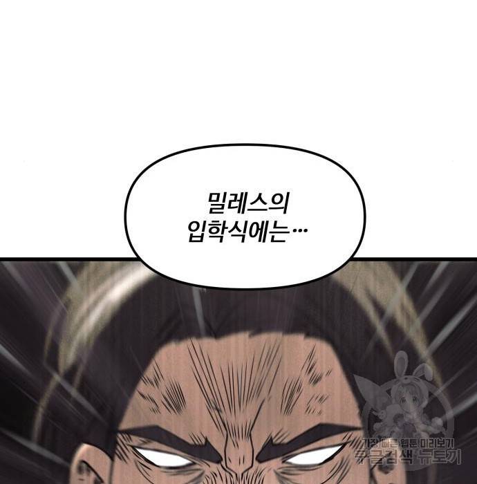 신화급 귀속 아이템을 손에 넣었다 23화 175