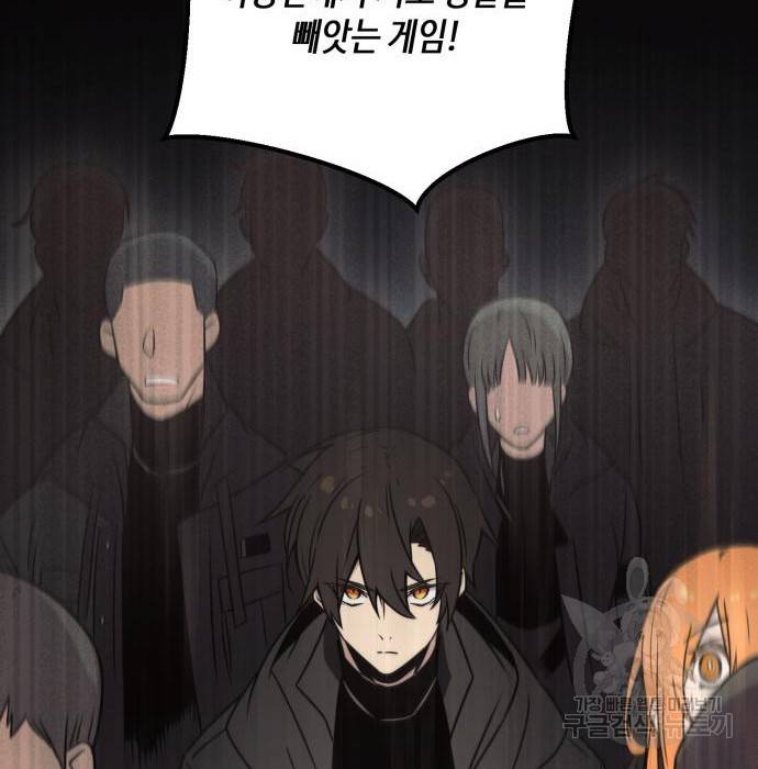 신화급 귀속 아이템을 손에 넣었다 23화 178